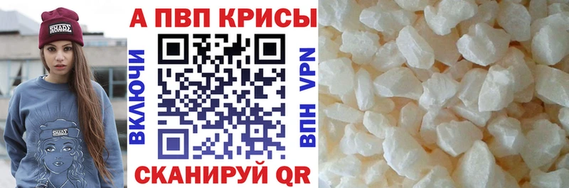купить наркоту  Полевской  А ПВП VHQ 