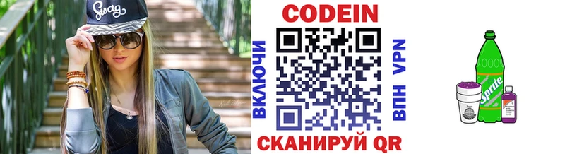 ОМГ ОМГ сайт  Полевской  Кодеиновый сироп Lean напиток Lean (лин) 