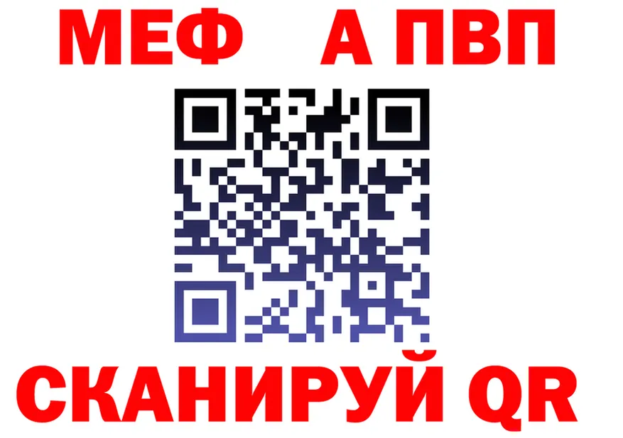 APVP кристаллы ссылки это blacksprut Полевской