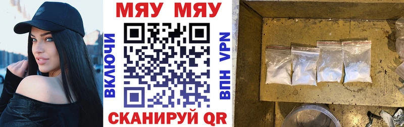 Мефедрон кристаллы  Полевской 
